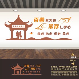 老年人日间照料中心