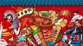 国潮火锅