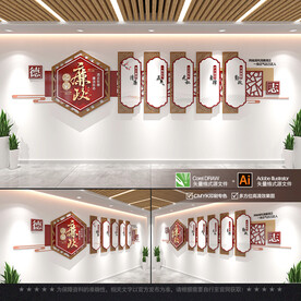 廉政文化墙
