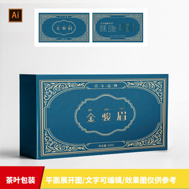 茶叶包装