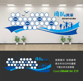 企业文化墙