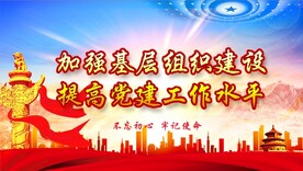 党建文化 