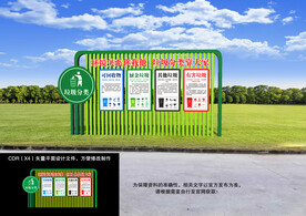 垃圾分类户外造型