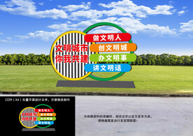 创城户外造型标识牌