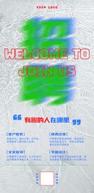 招聘海报展架