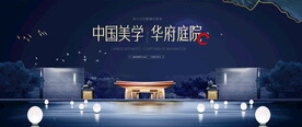 中式地产图片