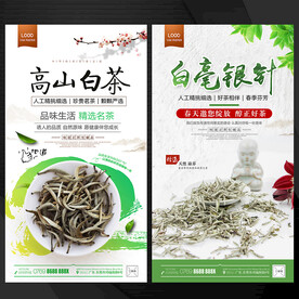 白毫银针