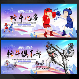 格斗