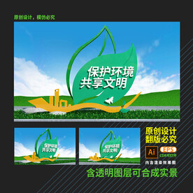 文明创建雕塑