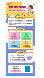 早教智慧宝宝