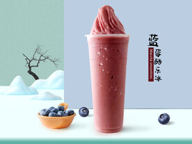 蓝莓冰沙