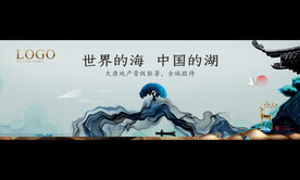 水墨地产户外