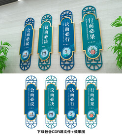 会议室文化