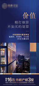 地产蓝色高端系列价值公寓复式