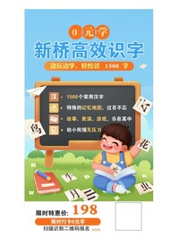 识字练字图片