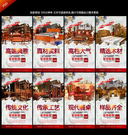 红木家具
