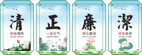 清廉医院文化墙