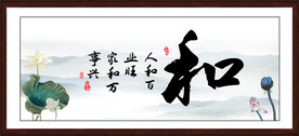和书法