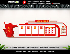 党员活动中心