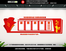 党建展板背景