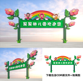 幼儿园