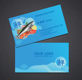 海鲜名片