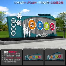 创文雕塑