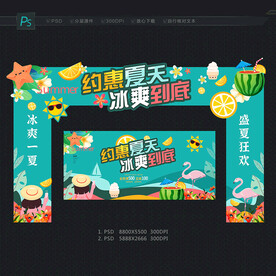 夏天拱门