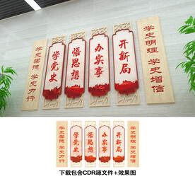 党史学习教育