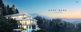 文旅 旅游 湖景地产广告