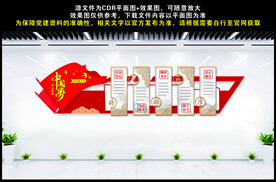 五好干部标准