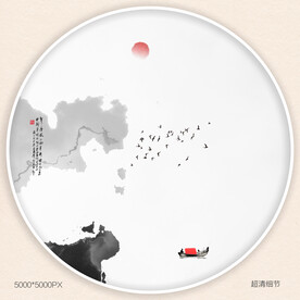 新中式水墨画