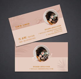 新娘跟妆 化妆店名片