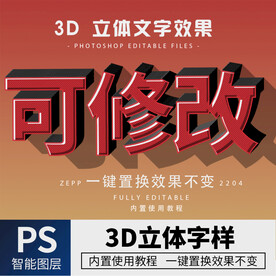 字体