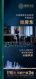 地产房东蓝色绿色高端公寓