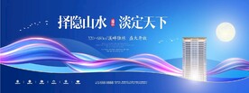 抽角地产海报背景