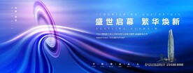 商业广告