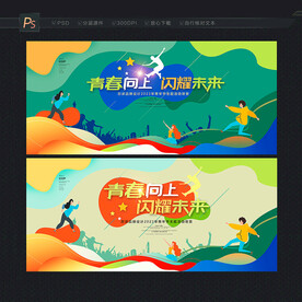 青春背景素材
