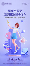 地产浅色蓝色C4D卡通公寓可爱