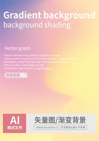 渐变背景