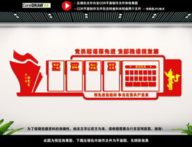 党建展板背景