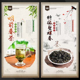碧螺春