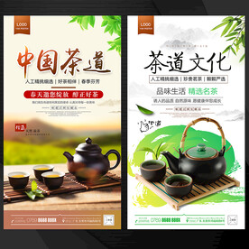 茶道