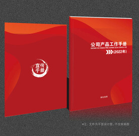 红色封面