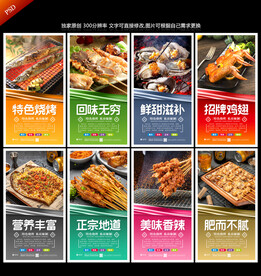烧烤