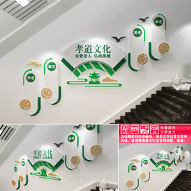 敬老院文化墙