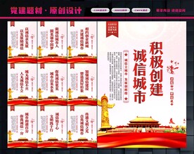 诚信城市
