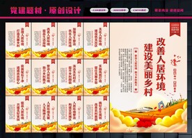 人居环境