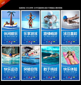 游泳