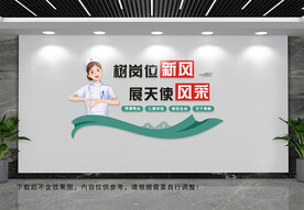 医院文化墙